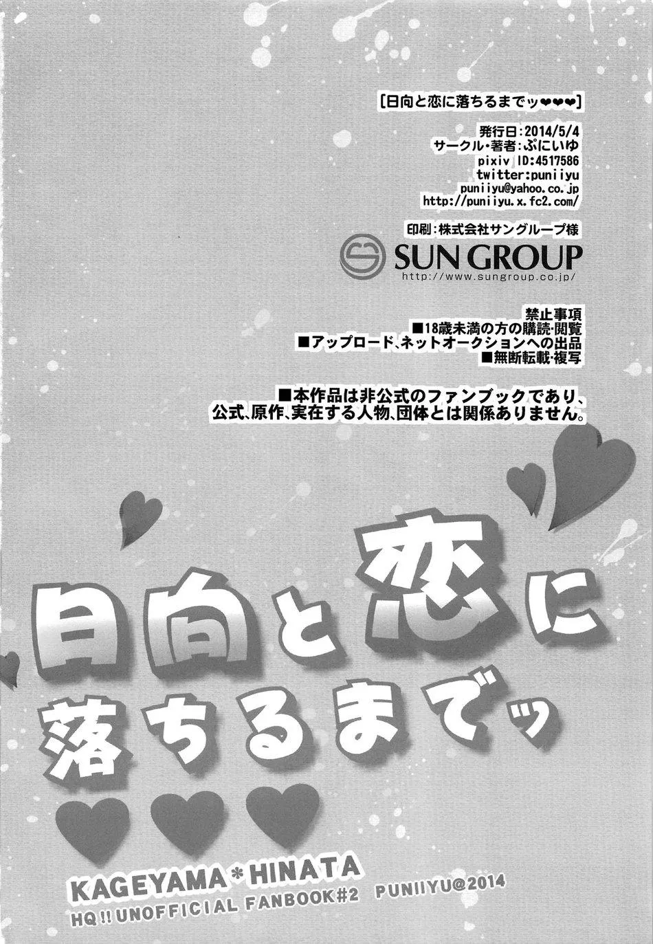 Tuyển Tập Haikyuu dj by Dammei BL Chapter 35 Trang 25