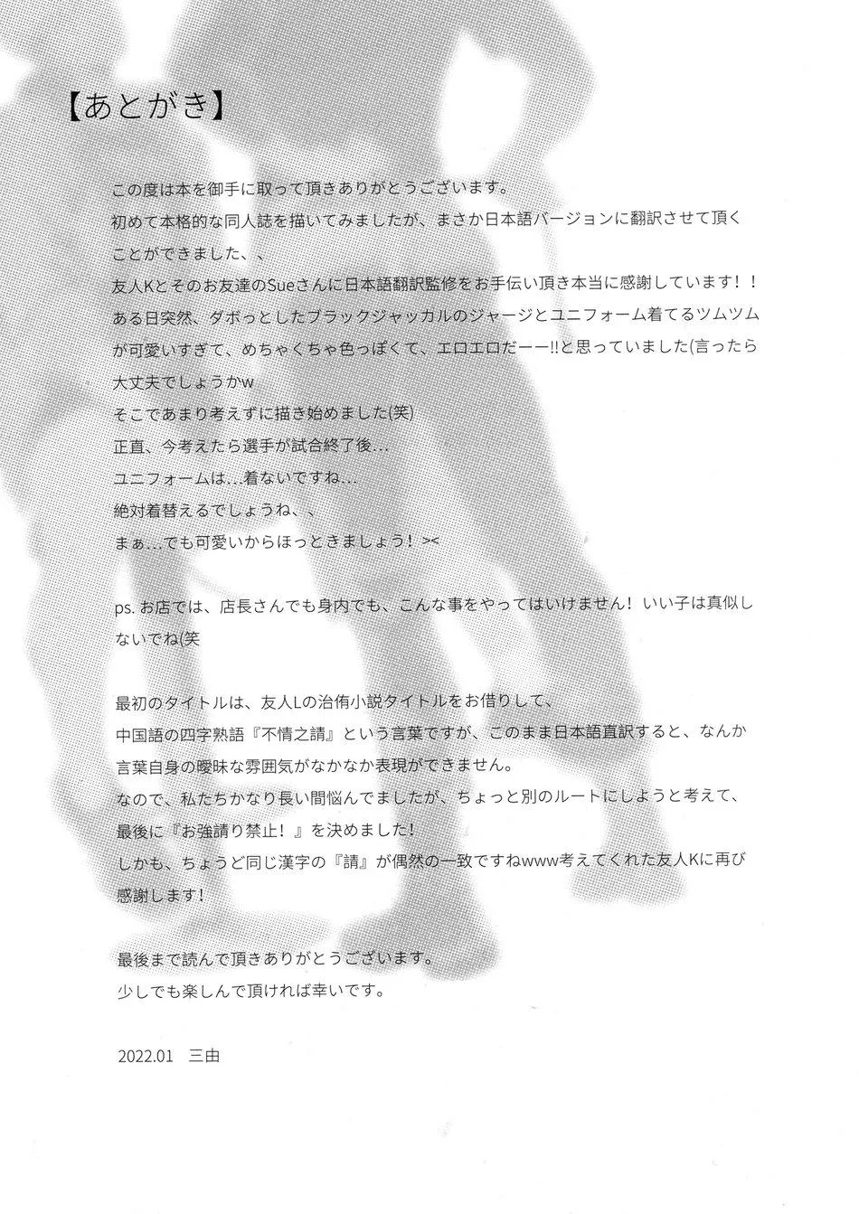 Tuyển Tập Haikyuu dj by Dammei BL Chapter 36 Trang 32