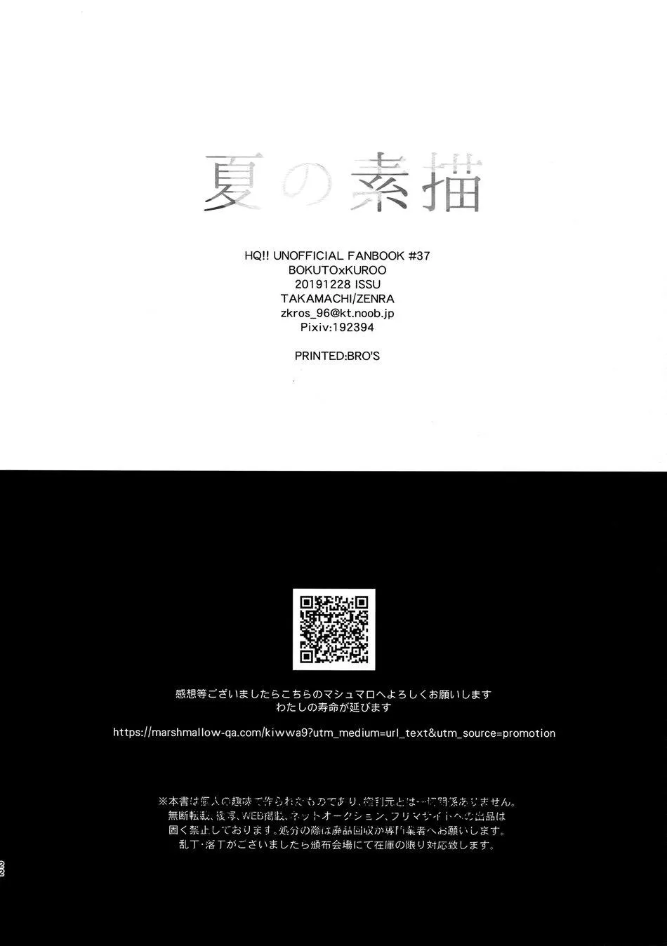 Tuyển Tập Haikyuu dj by Dammei BL Chapter 37 Trang 20