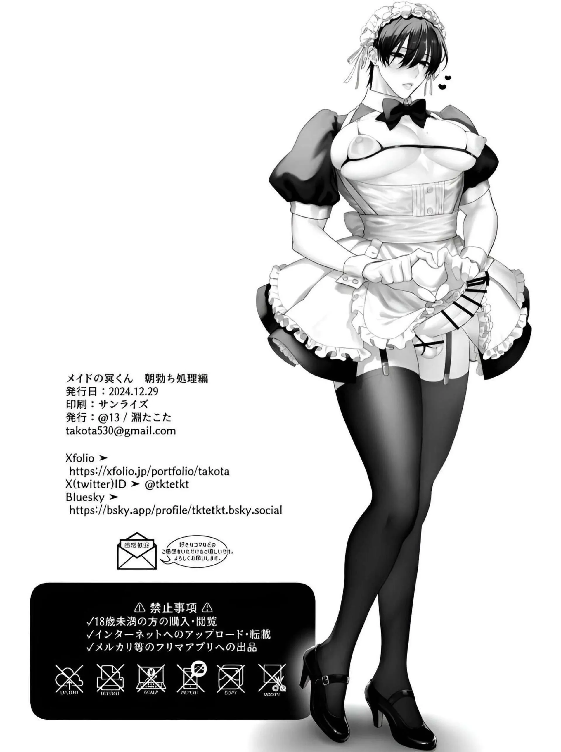 Tuyển tập lứng cặc Chapter 1 Trang 26