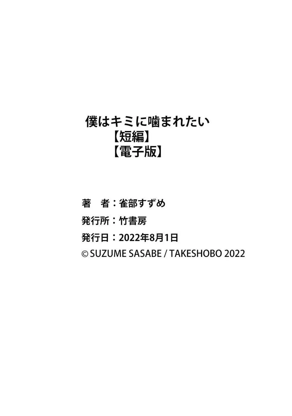 Tuyển Tập Manga Soft Xỉu Chapter 4 Trang 37