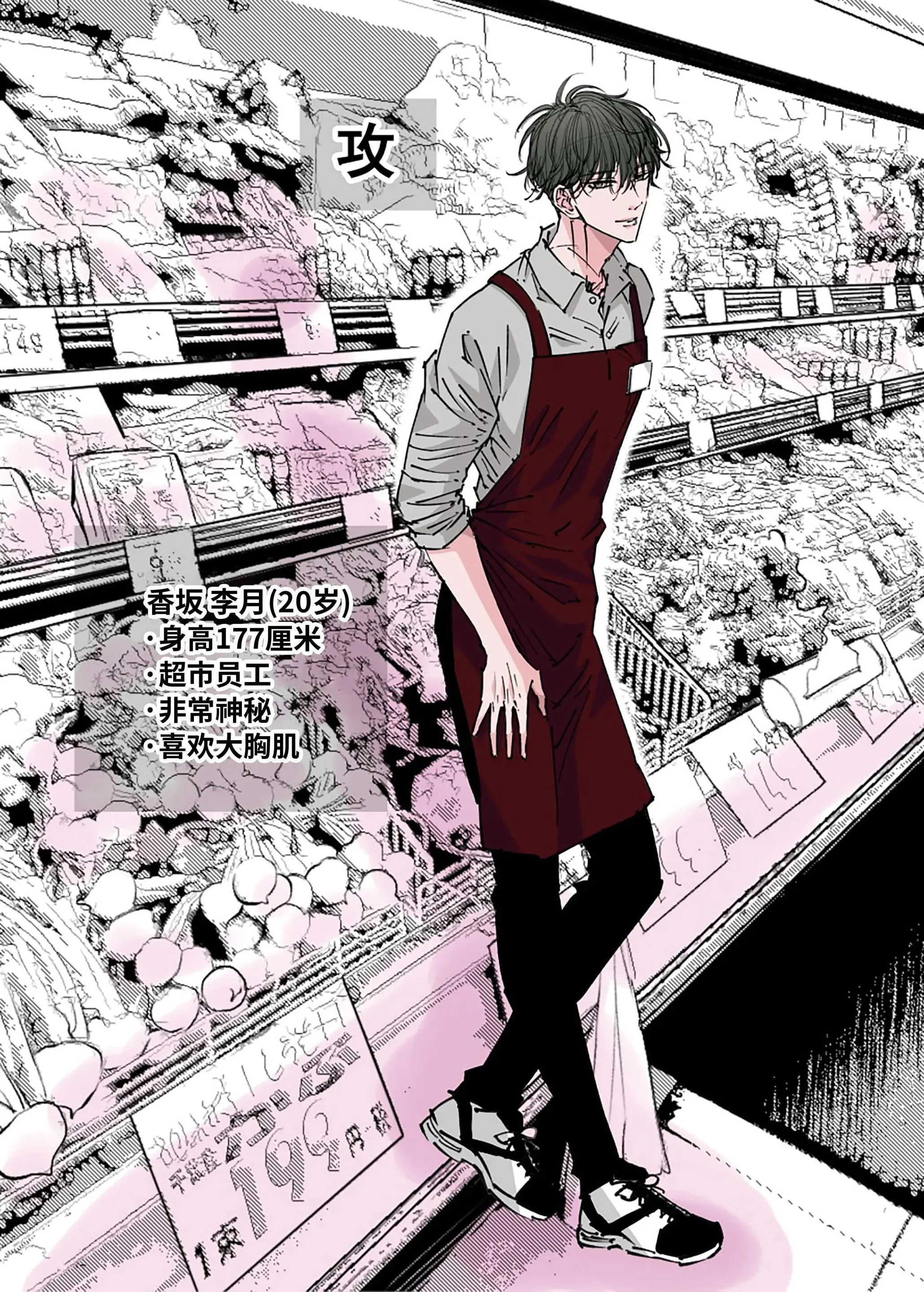 BOYLOVE FULL MÀU Chapter 34 Trang 22