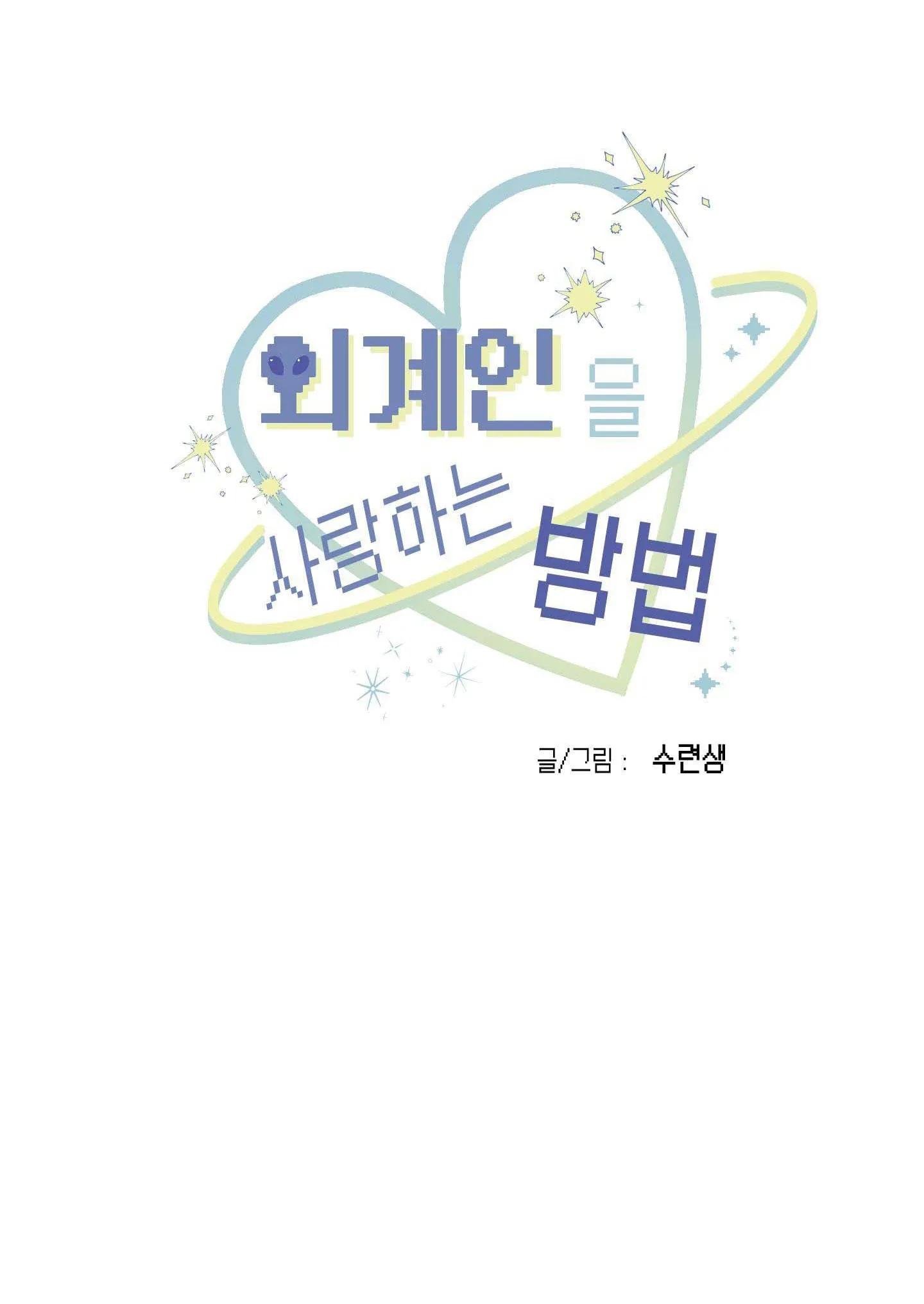 Tuyển Tập Manhwa Dằm Khăm Chapter 5 Trang 12