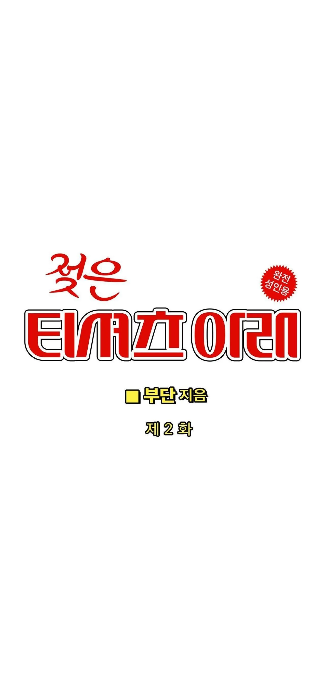 Tuyển Tập Manhwa Dằm Khăm Chapter 44 Trang 6