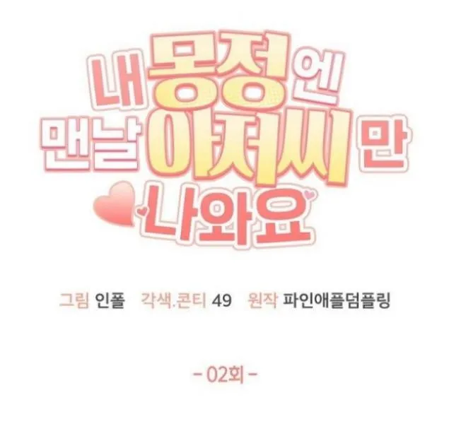 Tuyển Tập Manhwa Dằm Khăm Chapter 48 Trang 23
