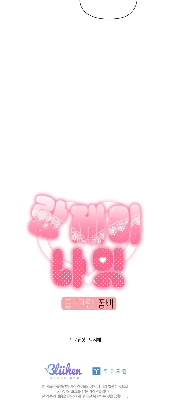 Tuyển Tập Manhwa Dằm Khăm Chapter 92 Trang 7