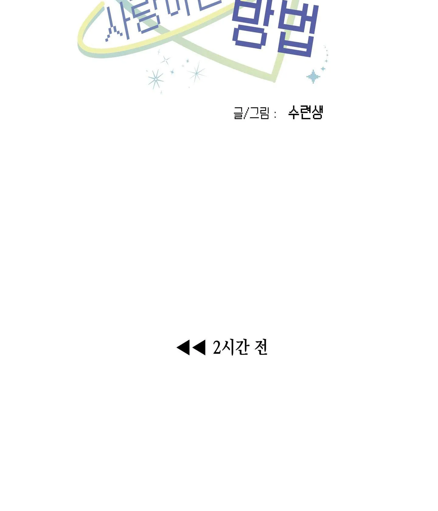 Tuyển Tập Manhwa Dằm Khăm Chapter 1 Trang 13