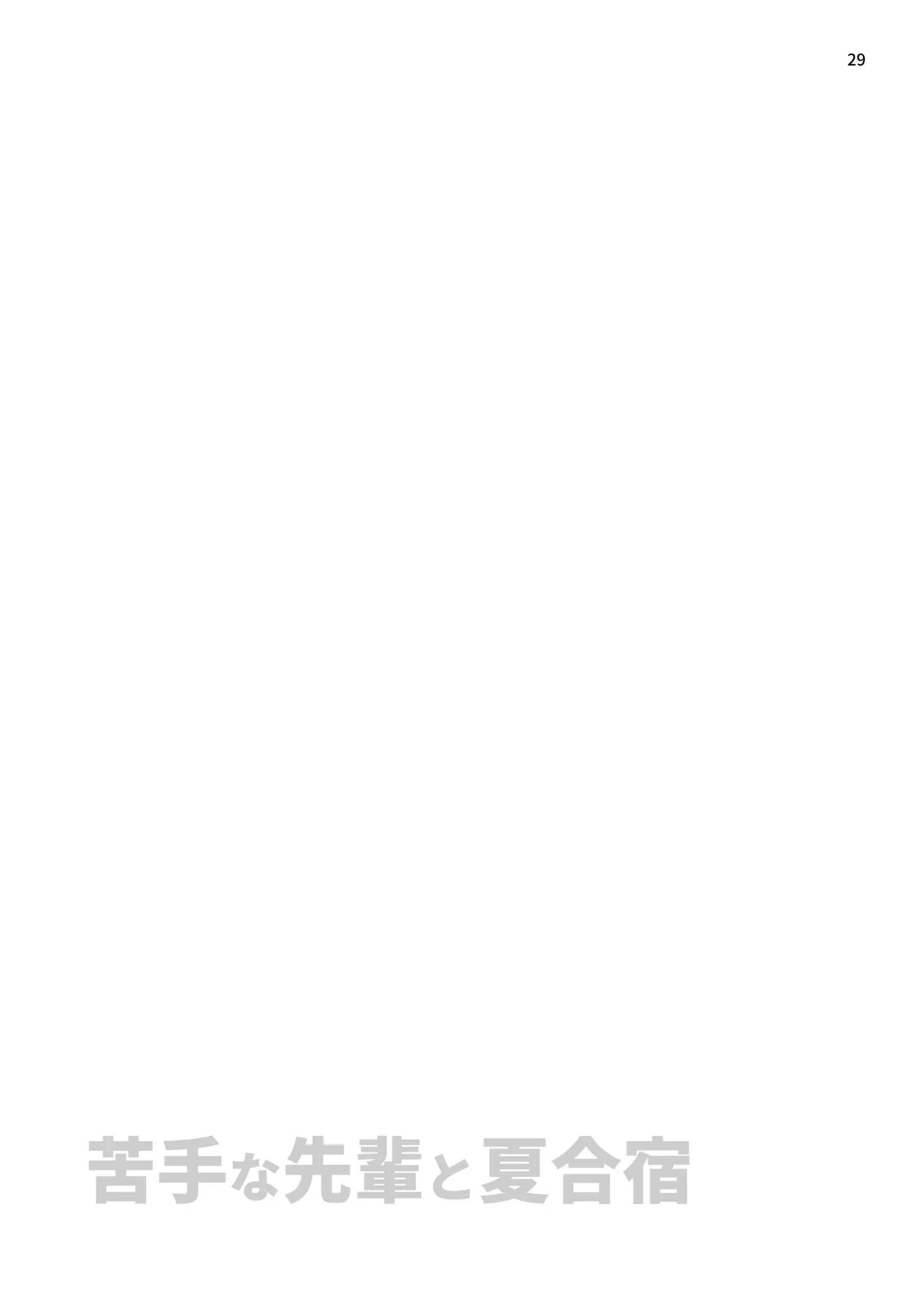 Tuyển tập Minakami Riku Chapter 10 Trang 29