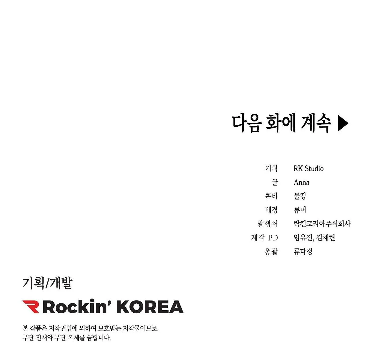 TUYỂN TẬP NGỰC BỰ, CUNG KHỦ CỦA NHÀ KIM Chapter 67 Trang 48