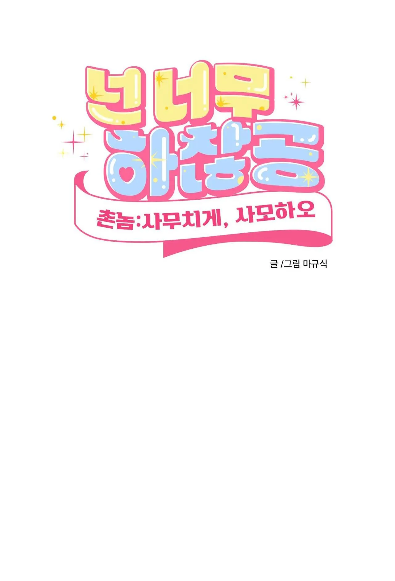 TUYỂN TẬP NGỰC BỰ, CUNG KHỦ CỦA NHÀ KIM Chapter 92 Trang 18