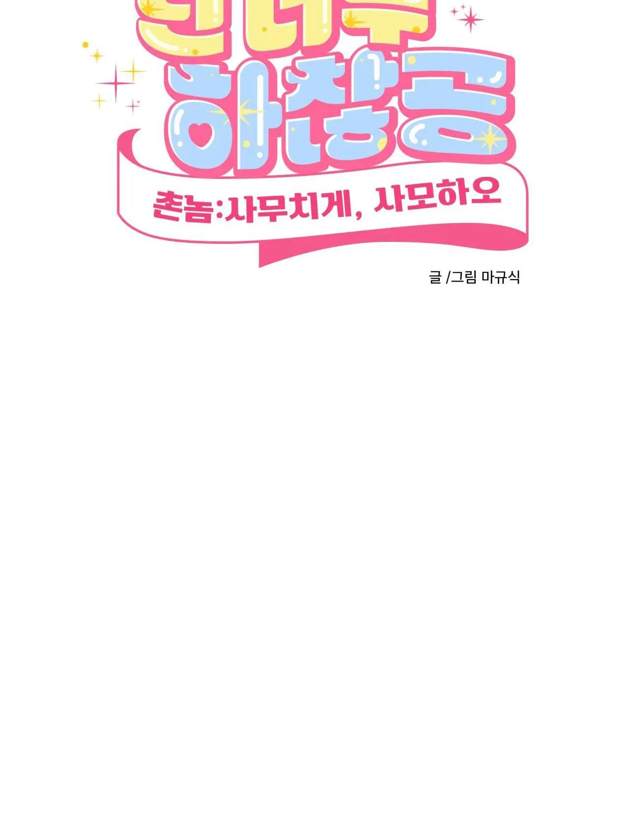 TUYỂN TẬP NGỰC BỰ, CUNG KHỦ CỦA NHÀ KIM Chapter 93 Trang 6