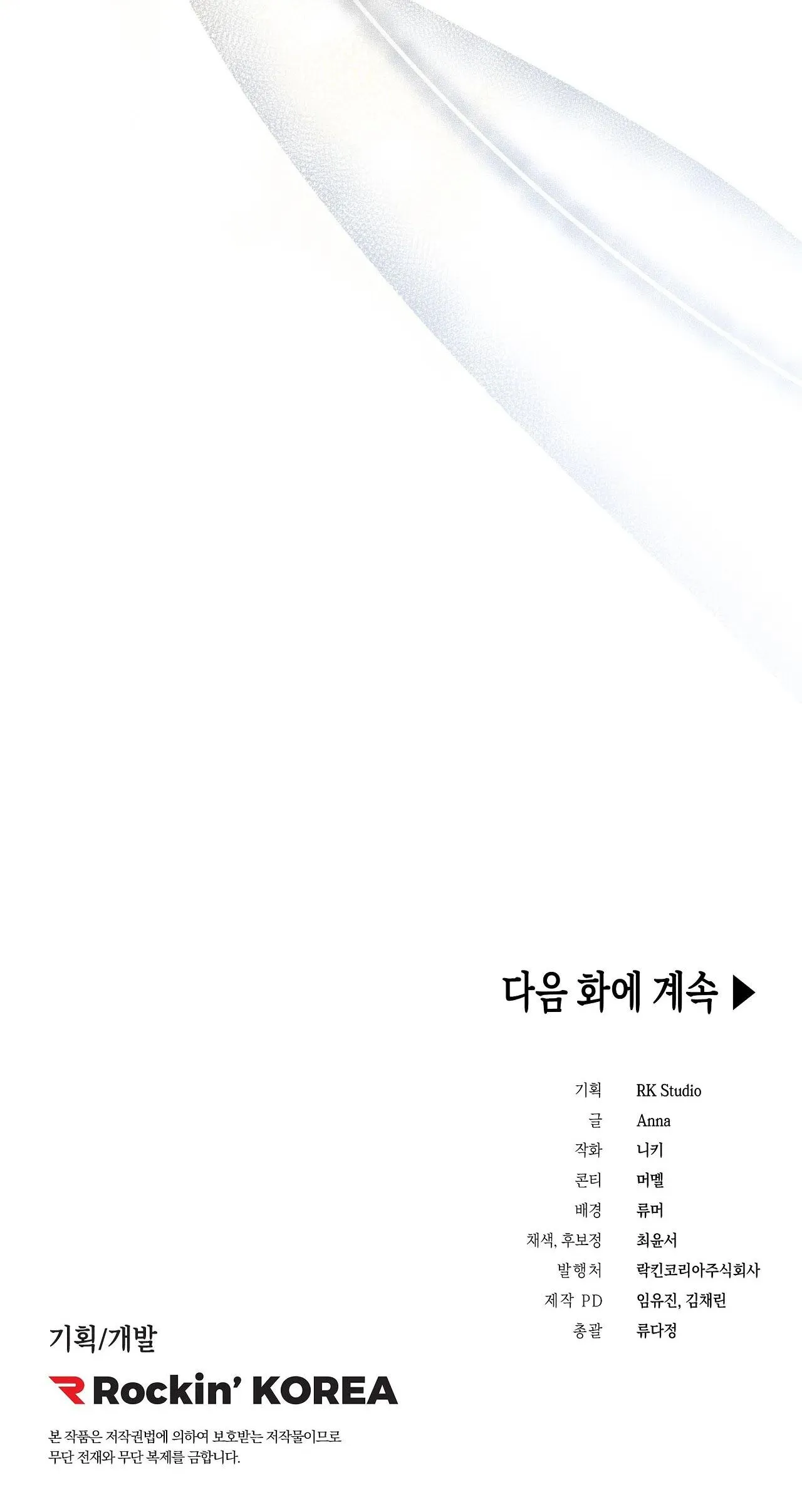 TUYỂN TẬP NGỰC BỰ, CUNG KHỦ CỦA NHÀ KIM Chapter 96 Trang 97