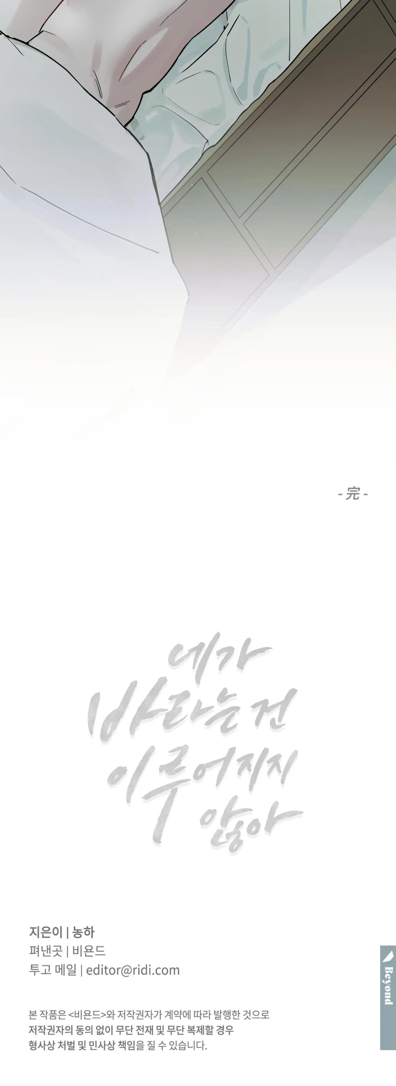 Tuyển Tập Nhiều Bộ Manhwa Xôi Thịt Chapter 3 Trang 48