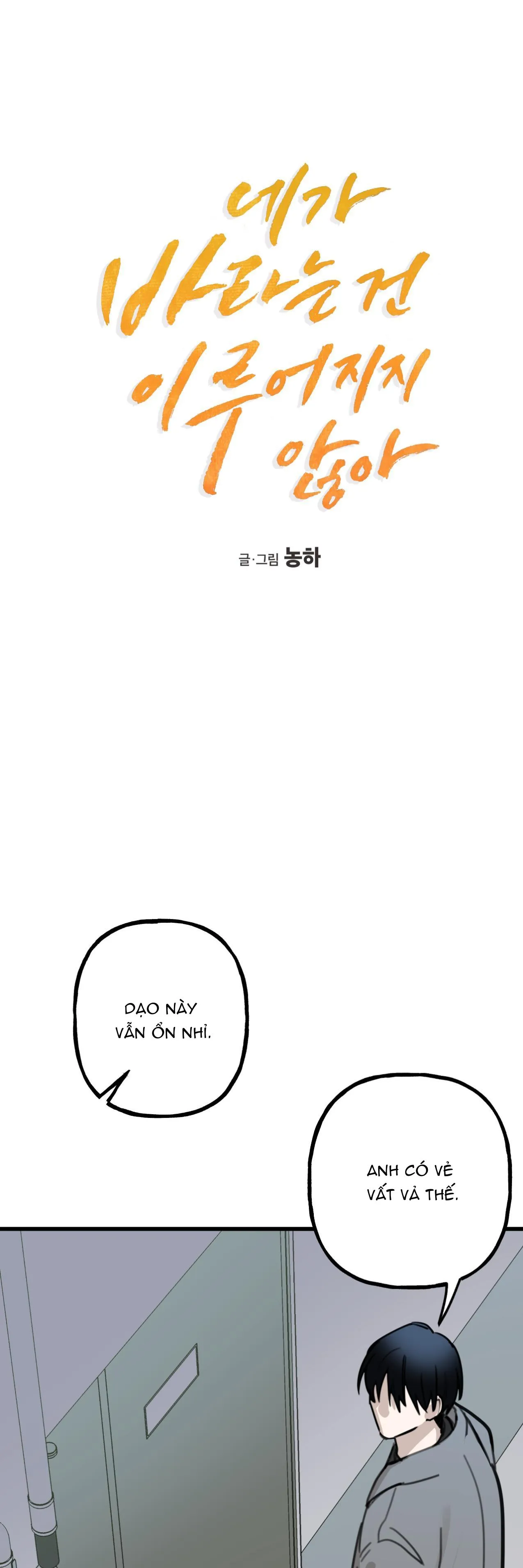 Tuyển Tập Nhiều Bộ Manhwa Xôi Thịt Chapter 1 Trang 13