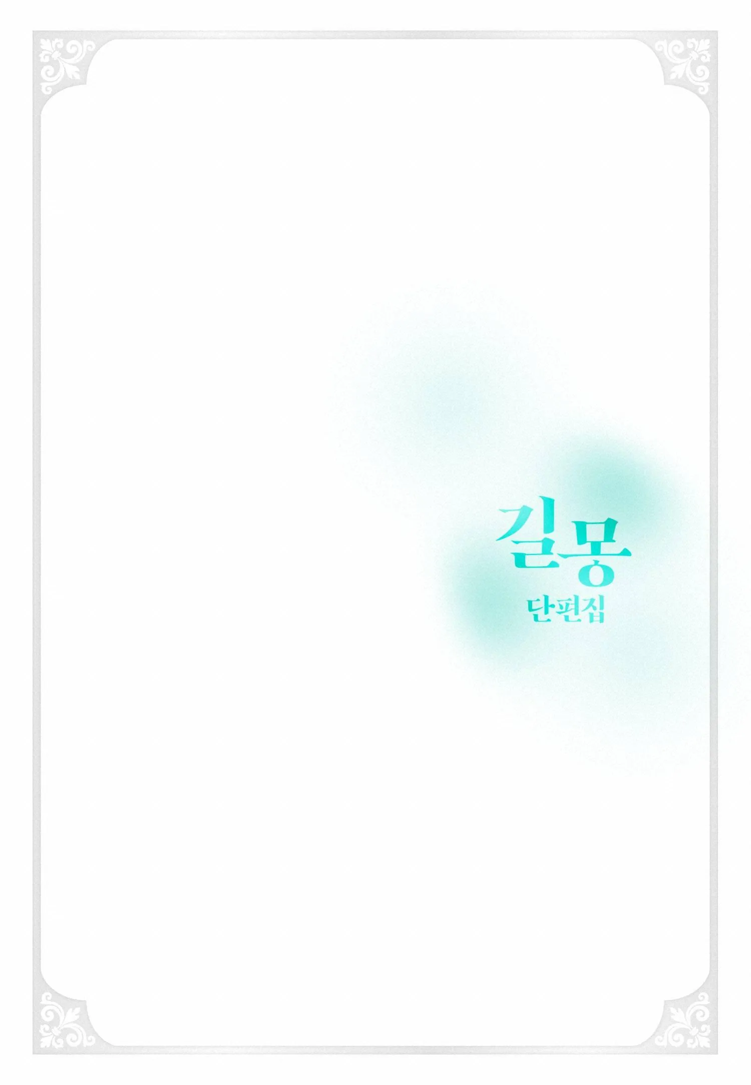 TUYỂN TẬP NHỮNG GIẤC MỘNG AN LÀNH FULL Chapter 4 Trang 20