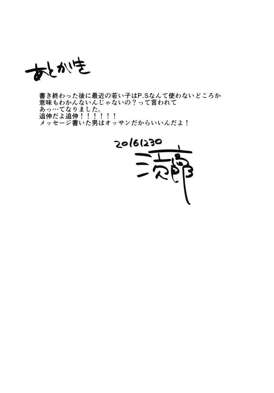 Tuyển Tập Những Mẩu Truyện Giáng Sinh Chapter 2 Trang 19