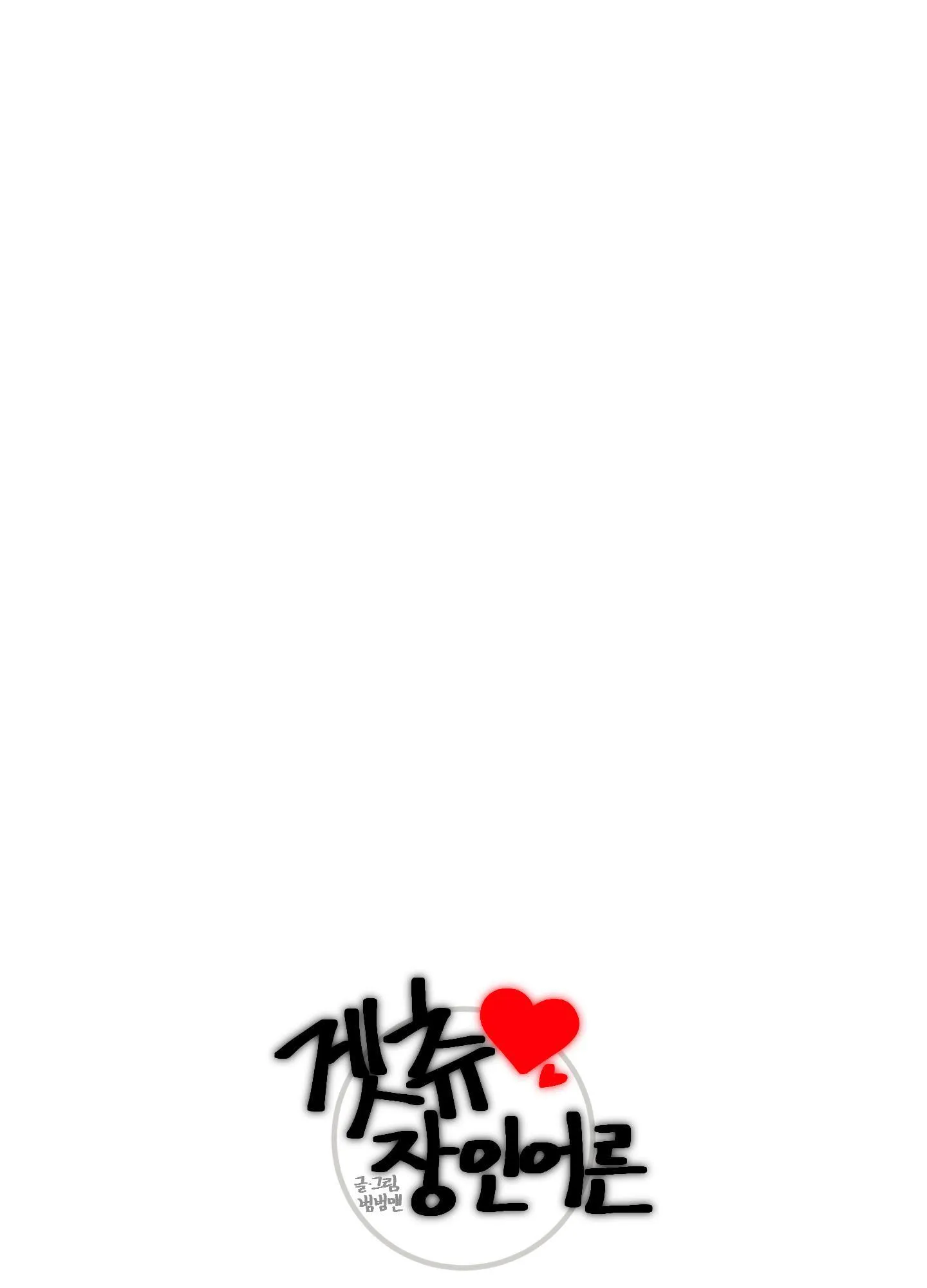 TUYỂN TẬP NHỮNG ÔNG CHÚ TÀ ZÂM Chapter 83 Trang 17