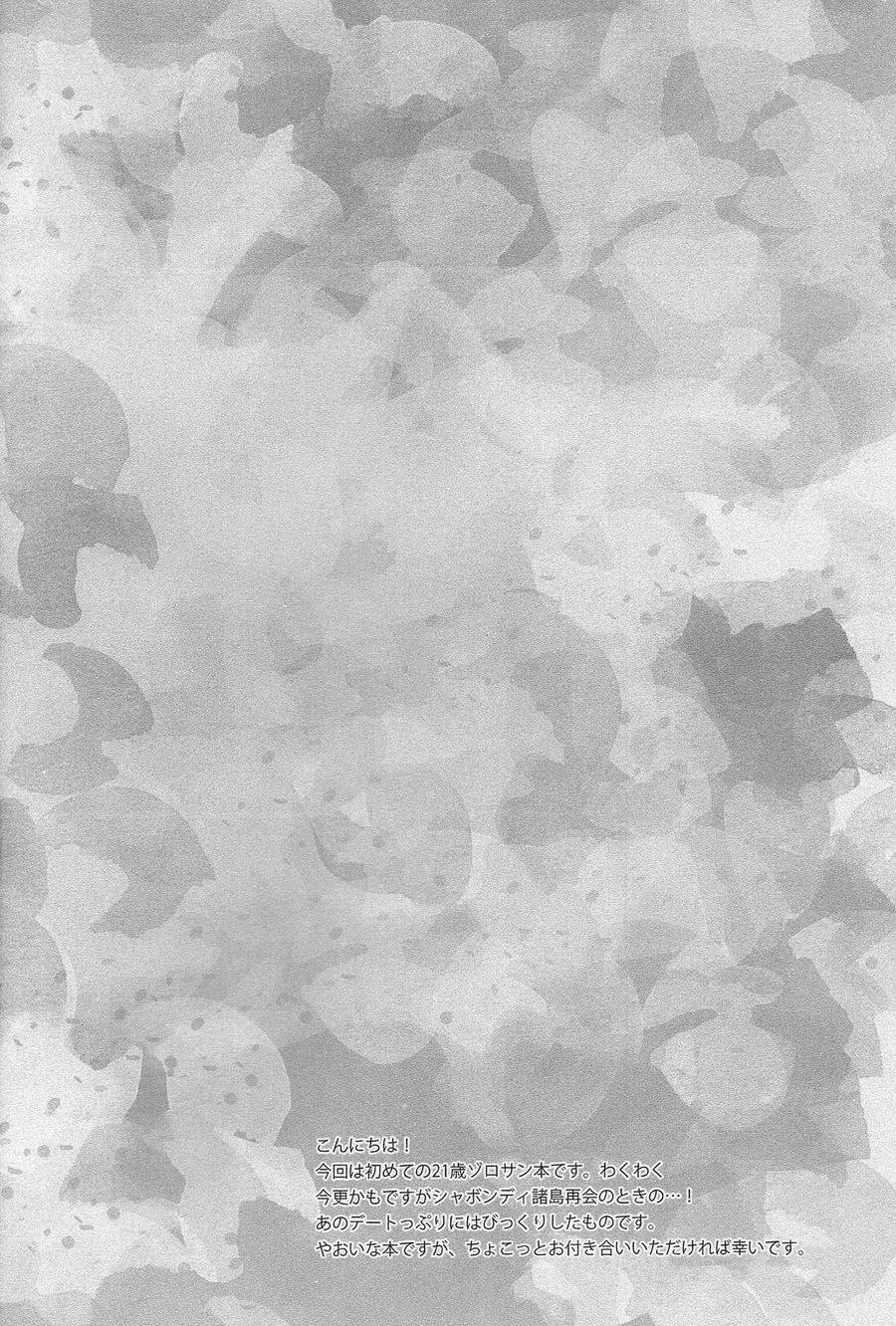 Tuyển tập Onepiece Chapter 6 Trang 3