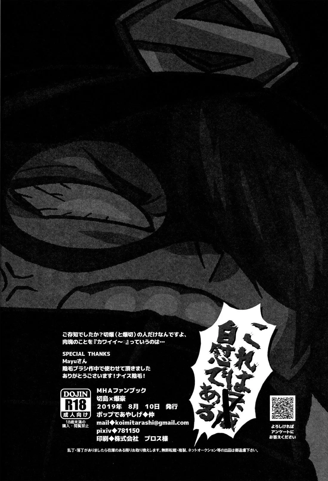 TUYỂN TẬP ONESHOT BEDE THEO YÊU CẦU Chapter 11 Trang 31