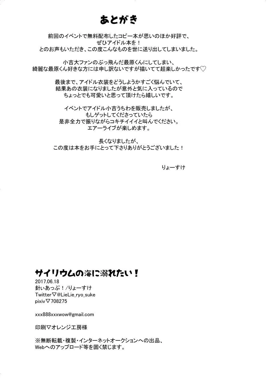 TUYỂN TẬP ONESHOT BEDE THEO YÊU CẦU Chapter 14 Trang 33