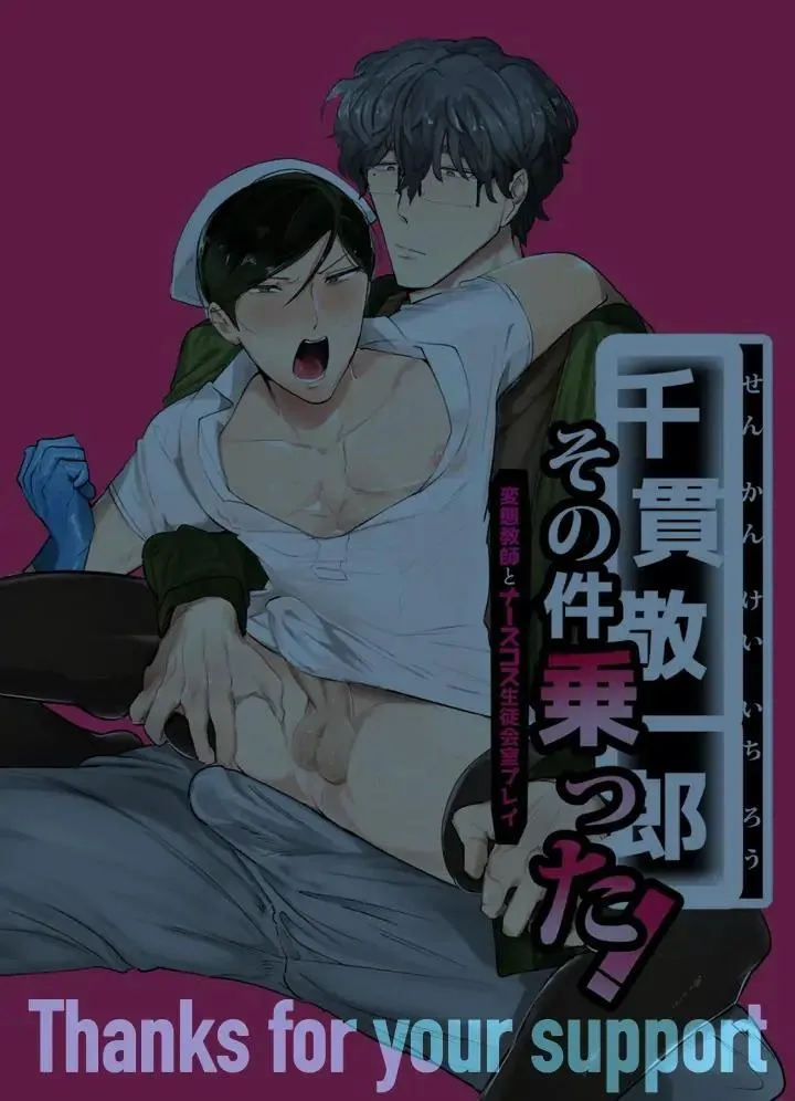 TUYỂN TẬP ONESHOT BL Chapter 2 Trang 51