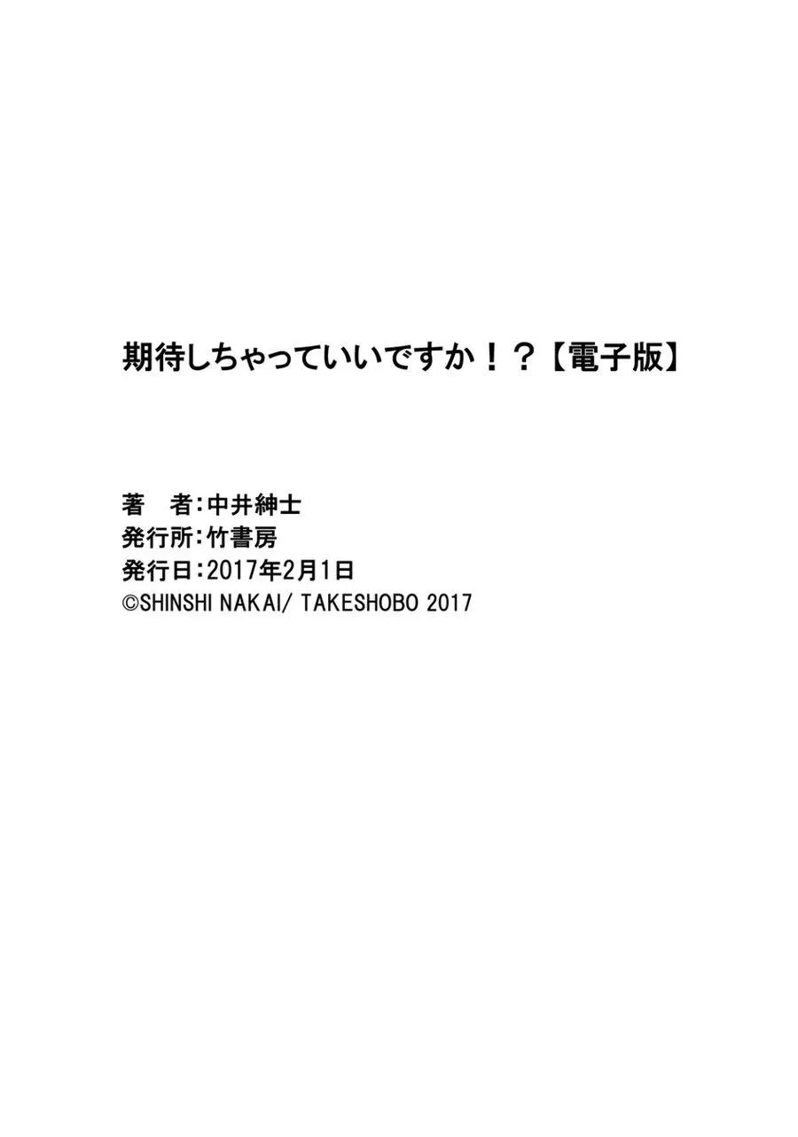 TUYỂN TẬP ONESHOT BL Chapter 4 Trang 49