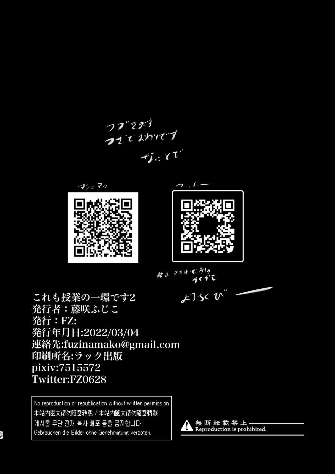 TUYỂN TẬP ONESHOT BL Chapter 7 Trang 30