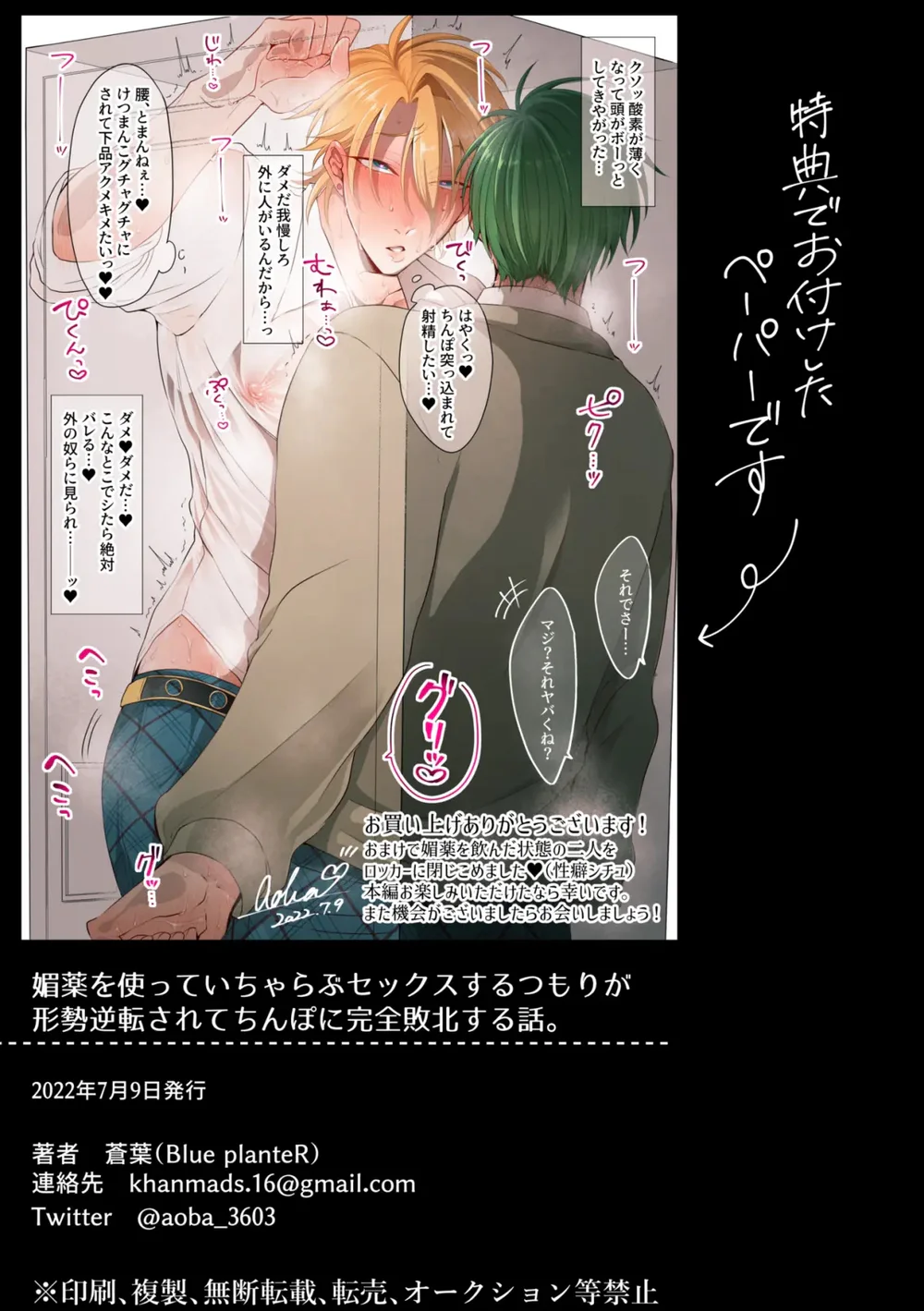 TUYỂN TẬP ONESHOT BL Chapter 16 Trang 34