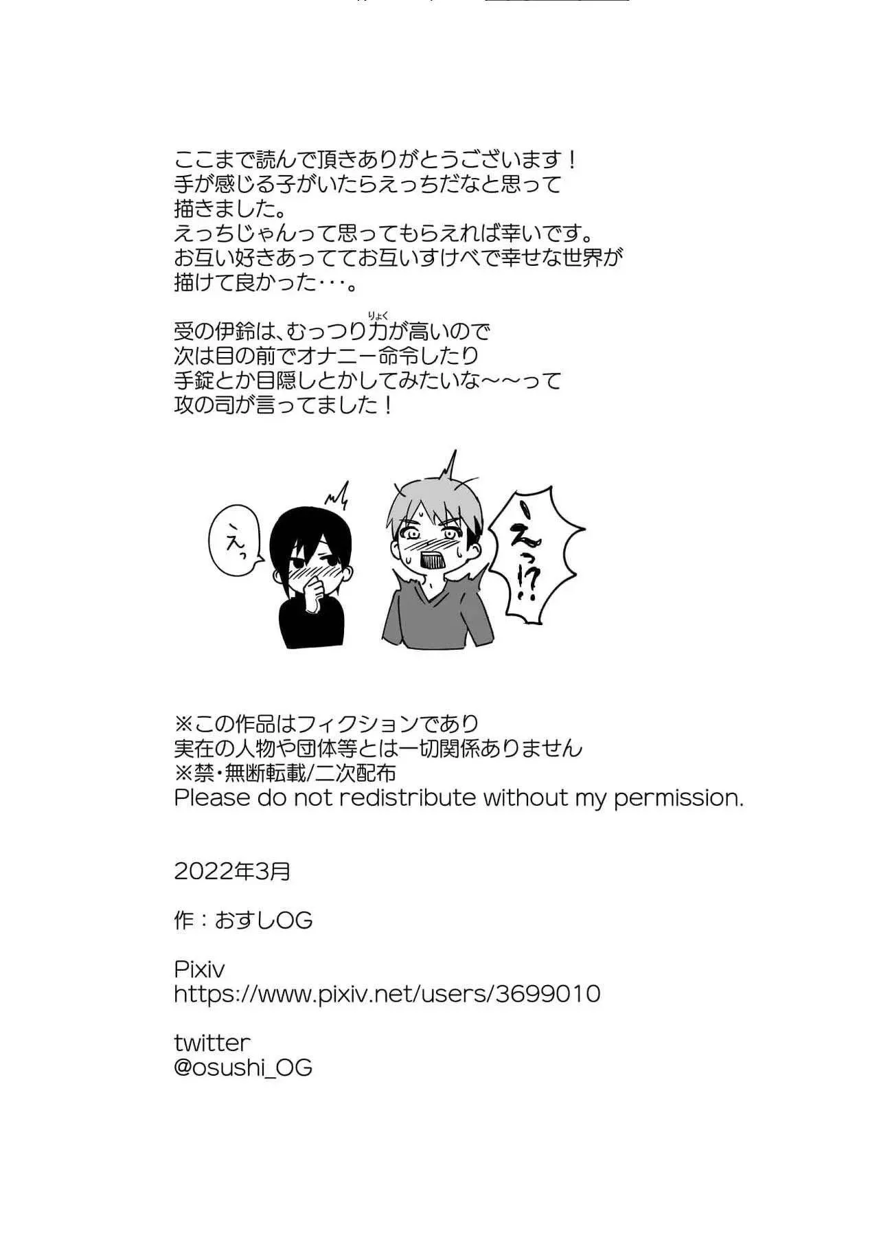 Tuyển Tập Oneshot Của Cá Mặn Mòi Chapter 23 Trang 55