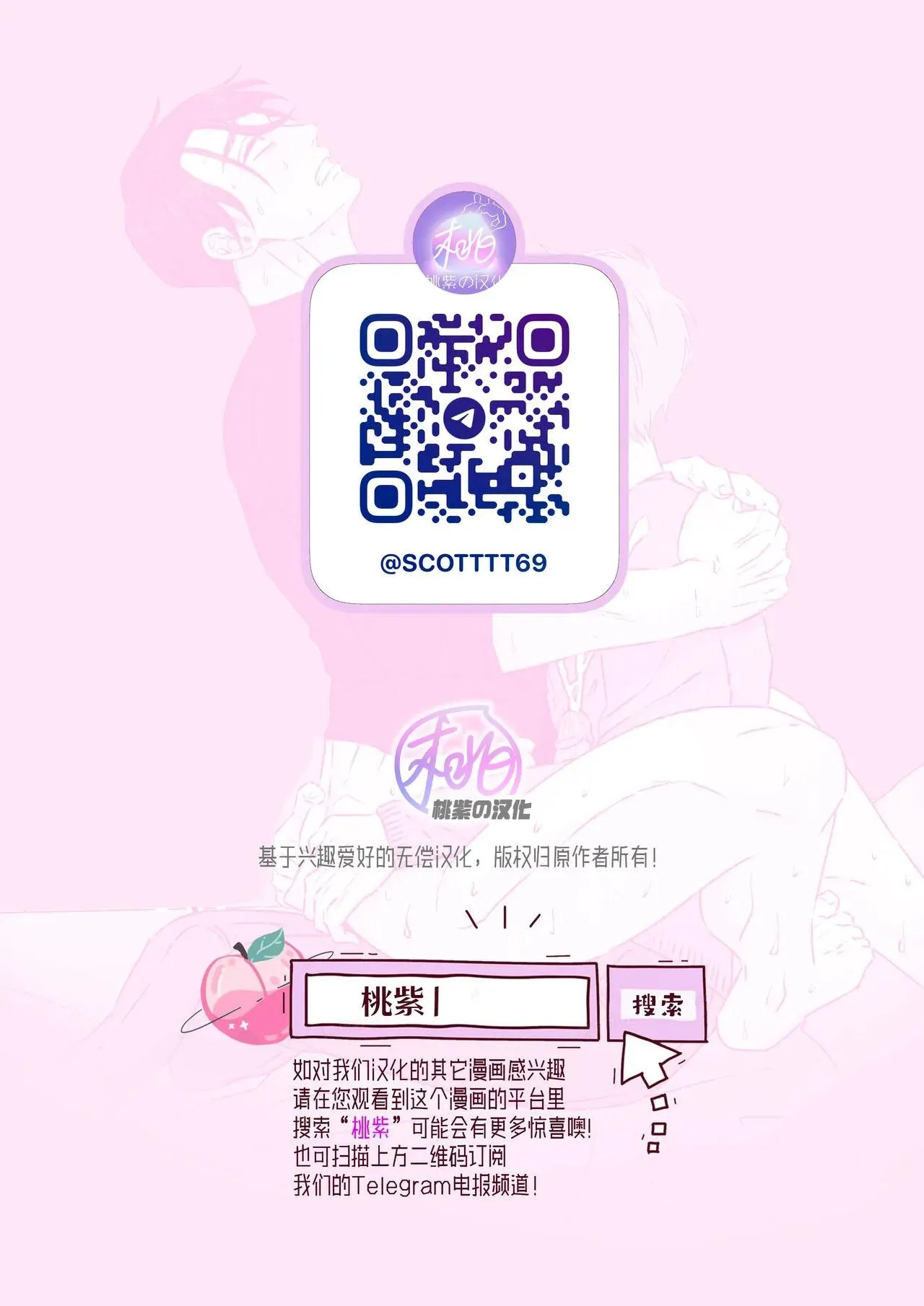 Tuyển tập oneshot của tác giả Hoshitani Kyo Chapter 28 Trang 26