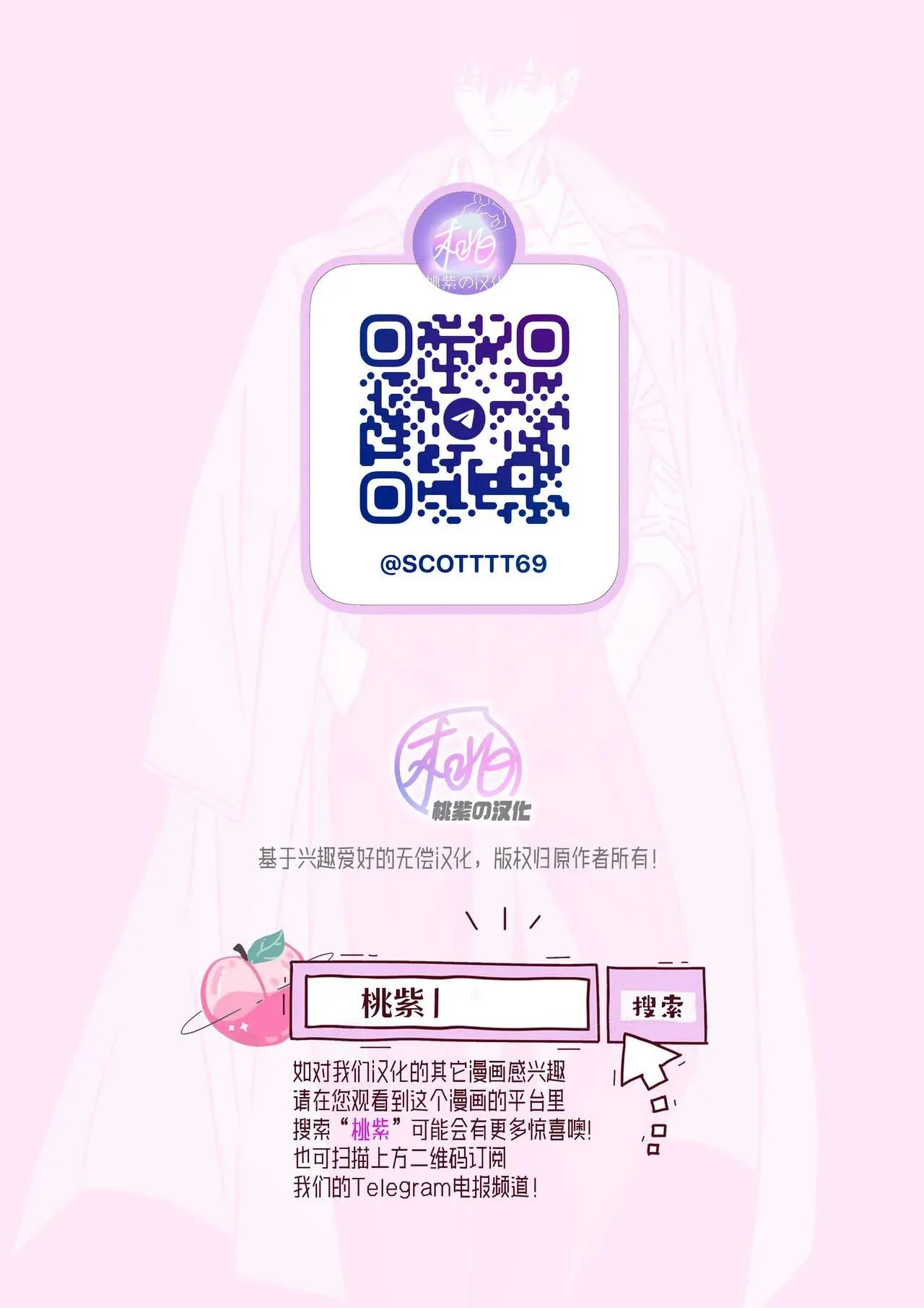 Tuyển tập oneshot của tác giả Hoshitani Kyo Chapter 29 Trang 25