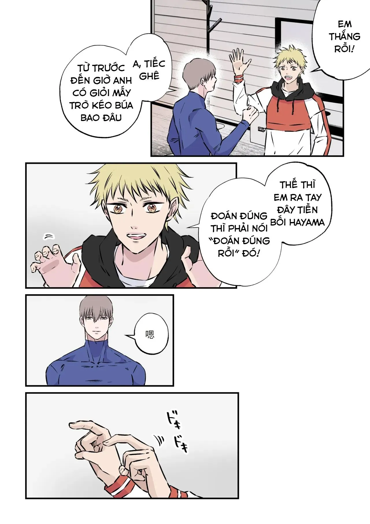 Tuyển tập oneshot của tác giả Hoshitani Kyo Chapter 30 Trang 13