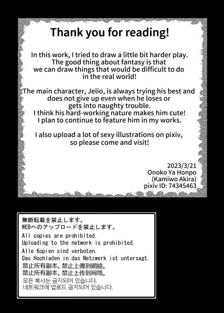 Tuyển tập oneshot của tác giả Kamiwo Akira Chapter 2 Trang 39