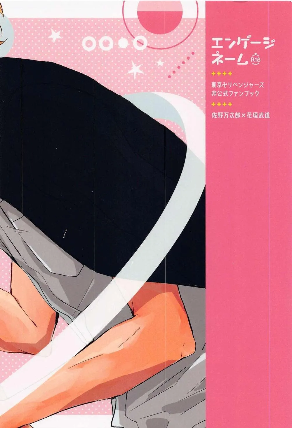 Tuyển Tập Doujinshi Nhà Vã Chapter 6 Trang 43
