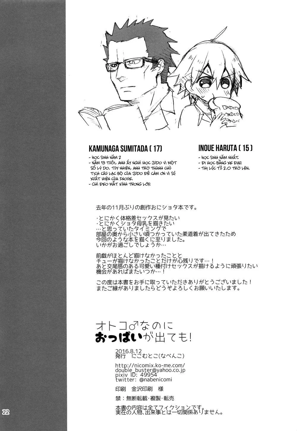 Tuyển tập oneshot shota Chapter 8 Trang 22