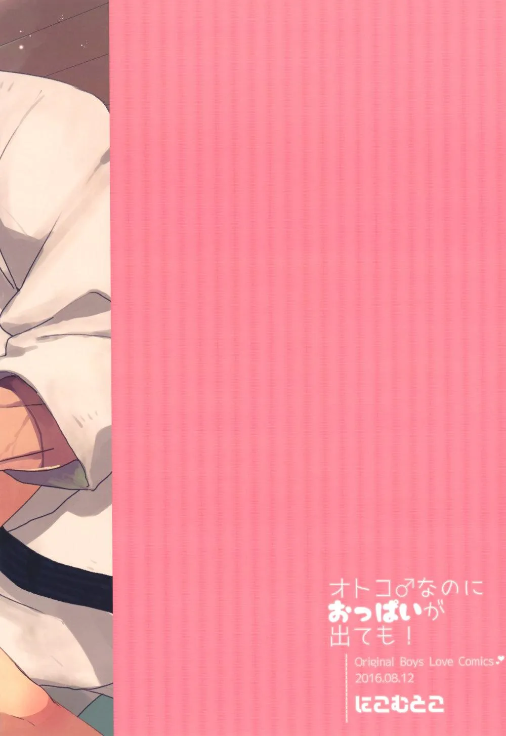 Tuyển tập oneshot shota Chapter 8 Trang 24