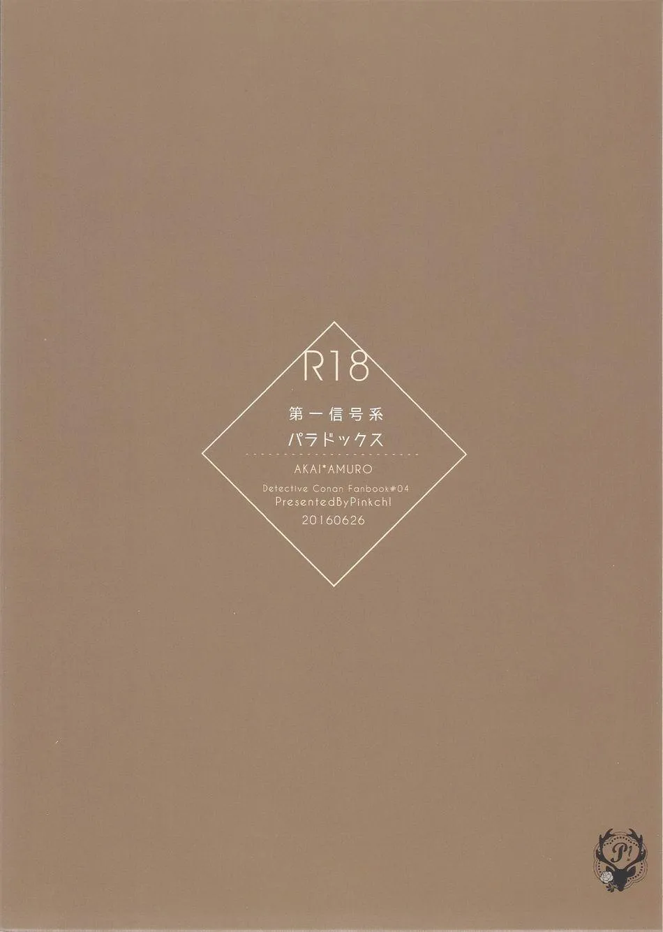 Tuyển tập oneshot Shuuichi Akai x Rei Furuya Chapter 4 Trang 3