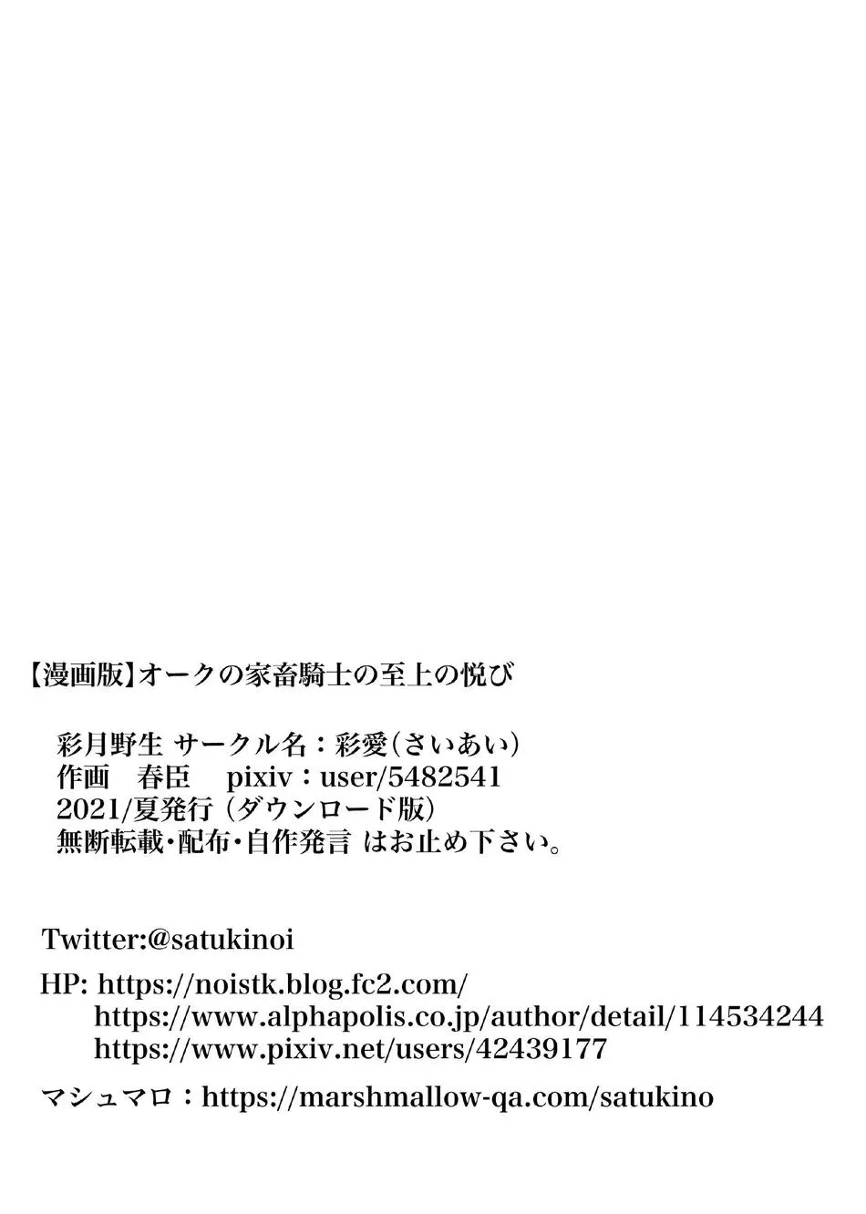 Tuyển tập oneshot ụ nhẹ nhàng ụ đằm thắm Chapter 12 Trang 22