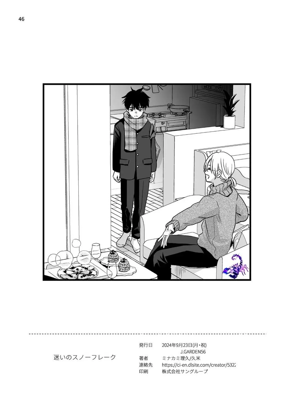 Tuyển tập oneshot ụ nhẹ nhàng ụ đằm thắm Chapter 29 Trang 46