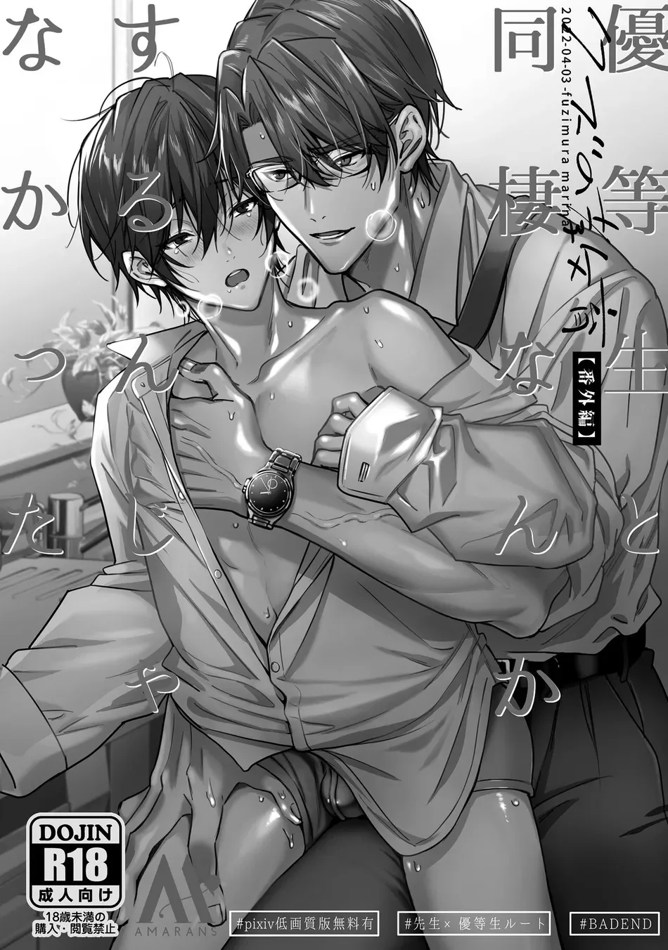 TUYỂN TẬP OS KU KHỦNG TÀ DĂM Chapter 6 Trang 30