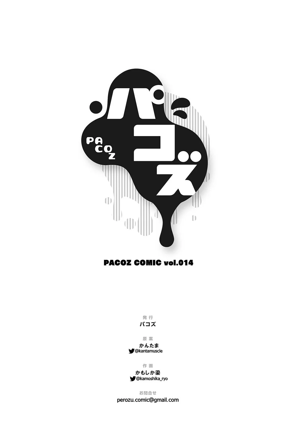 TUYỂN TẬP OS KU KHỦNG TÀ DĂM Chapter 9 Trang 38