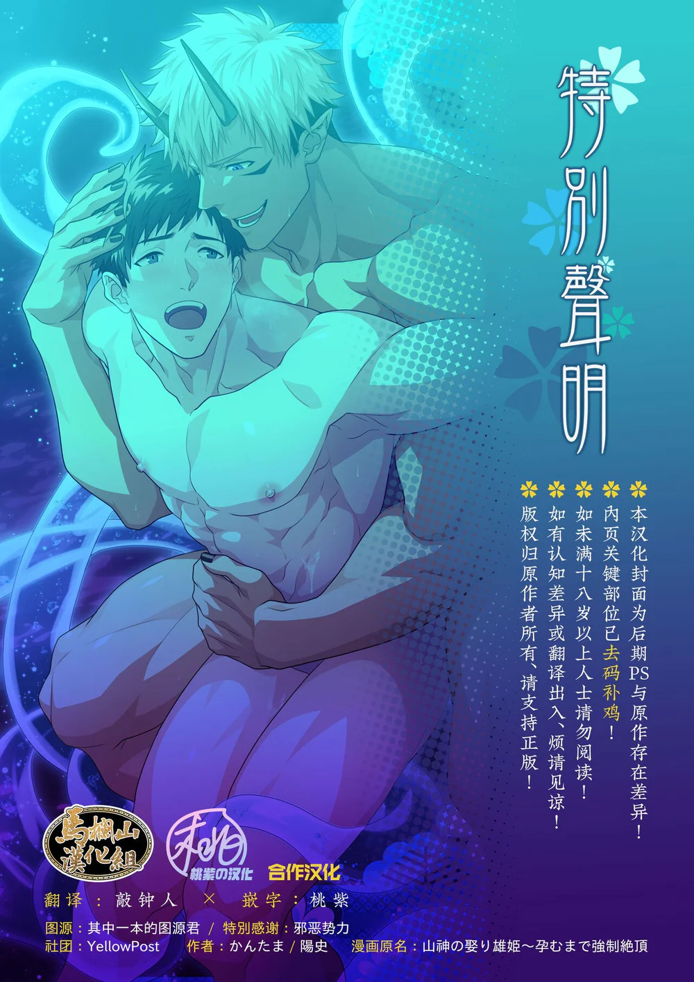 TUYỂN TẬP OS KU KHỦNG TÀ DĂM Chapter 12 Trang 4