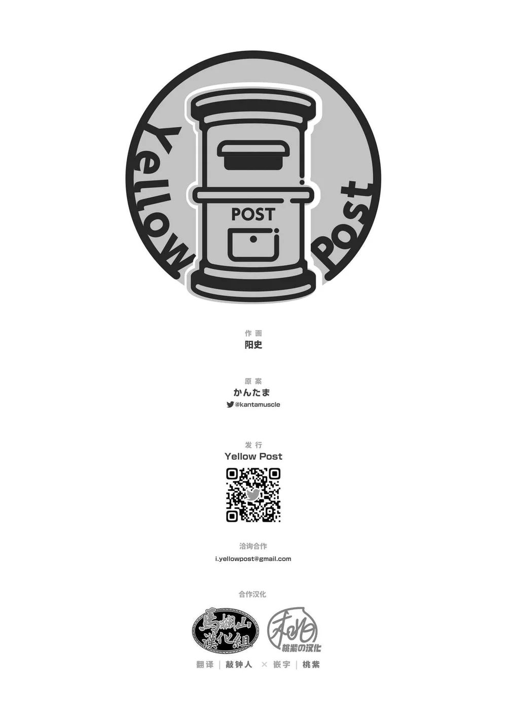 TUYỂN TẬP OS KU KHỦNG TÀ DĂM Chapter 12 Trang 37