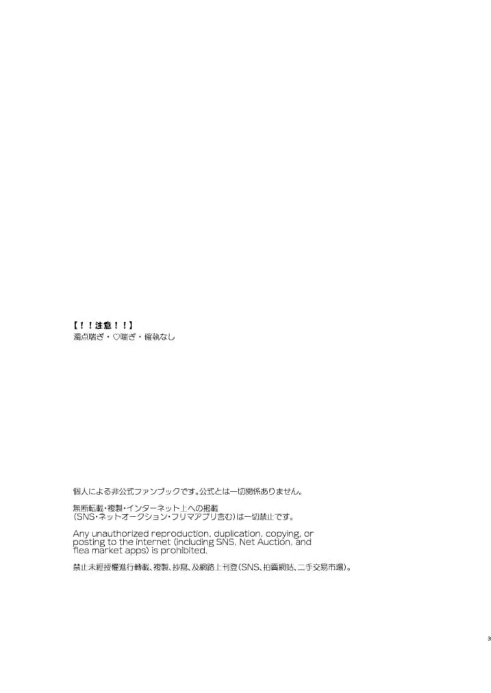 TUYỂN TẬP PỎN GENSHIN NHÀ CHIU Chapter 5 Trang 3