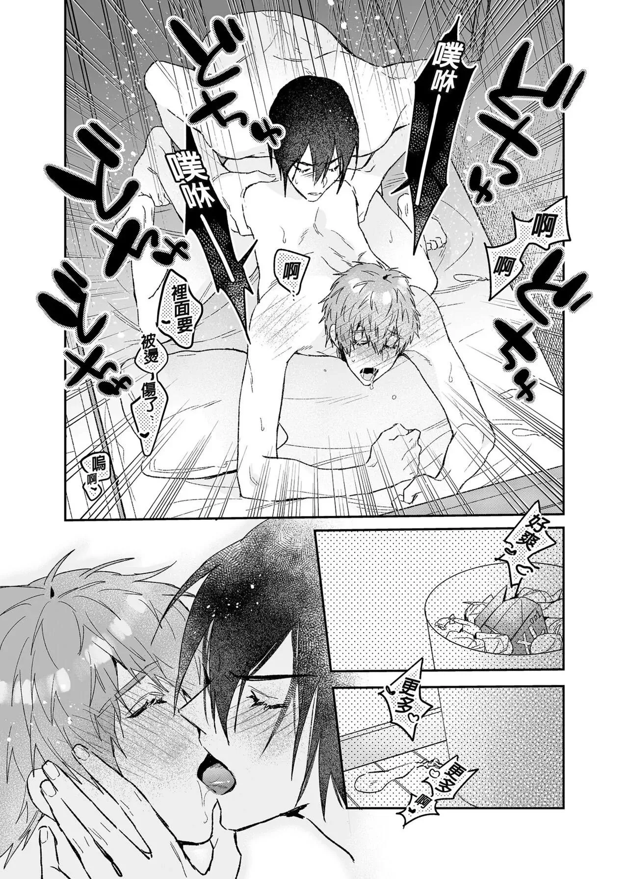 Tuyển Tập Sex Toy Play Chapter 2 Trang 19