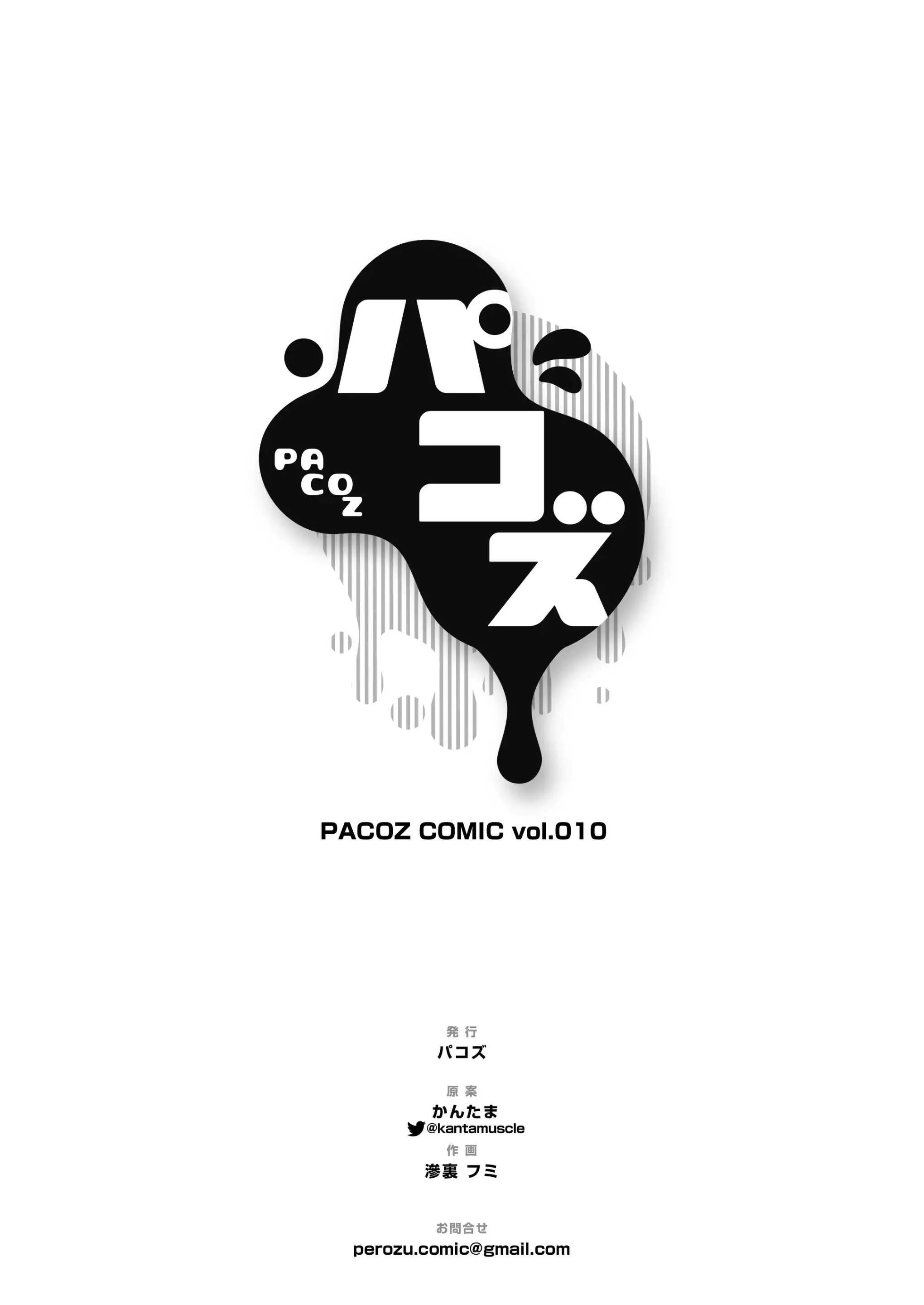 Tuyển tập truyện Pacoz Comic phát hành Chapter 4 Trang 37