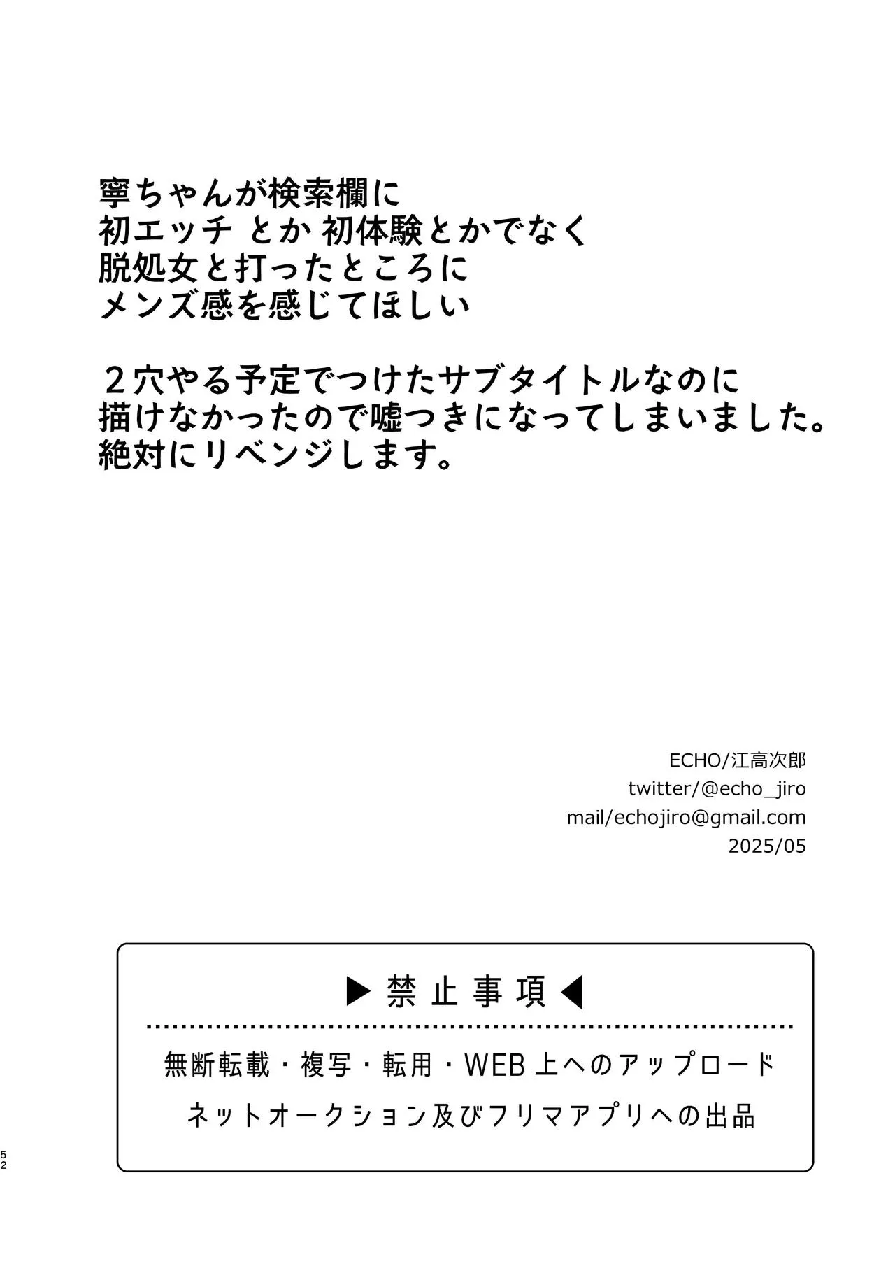 Tuyển tập trôn có lài Chapter 121 Trang 49