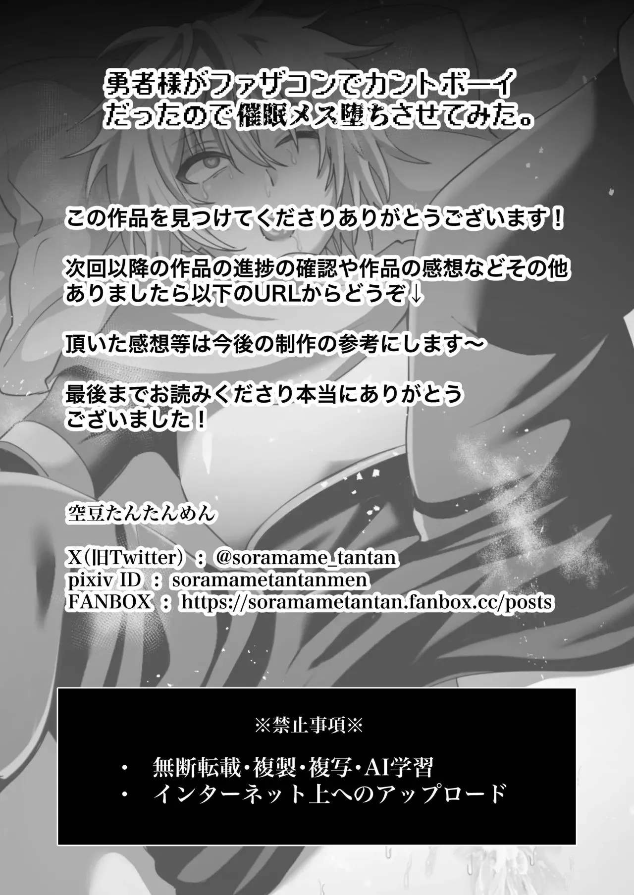 Tuyển tập trôn có lài Chapter 129 Trang 45