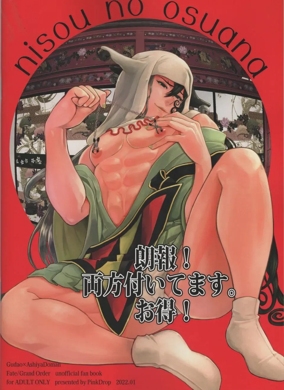 Tuyển tập trôn có lài Chapter 130 Trang 17