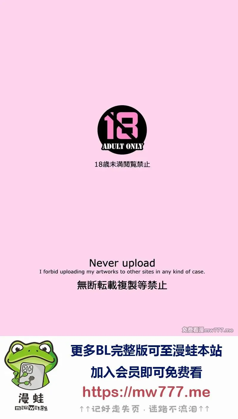 Tuyển tập trôn có lài Chapter 132 Trang 30